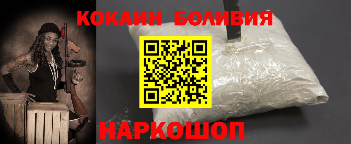 КОКАИН  COCAIN Колумбийский  Вход с VPN  КОКАИН Fish Scale  Южно-Сахалинск 