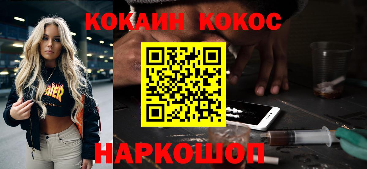 COCAIN Колумбийский Южно-Сахалинск