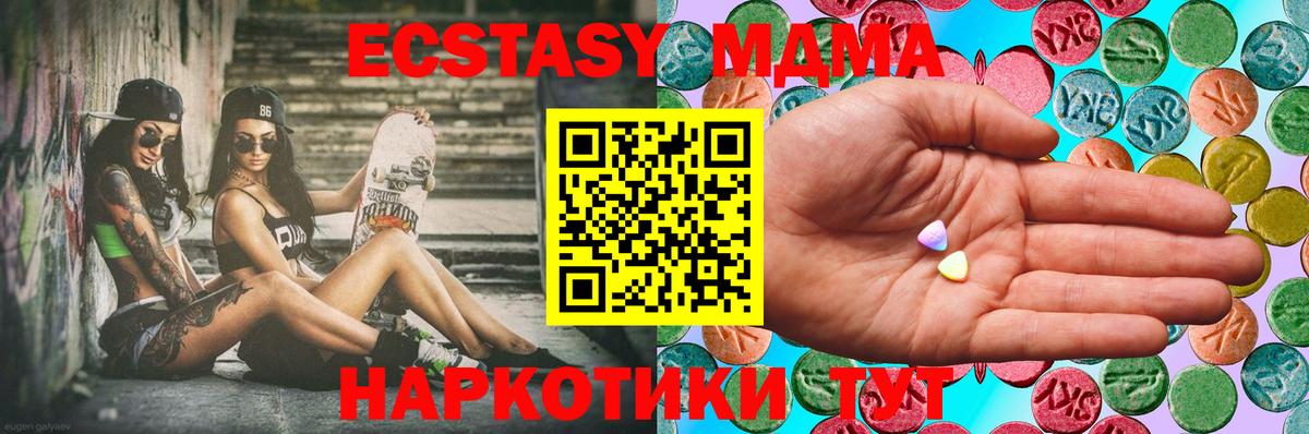 Ecstasy  Вход с VPN  Южно-Сахалинск  купить   Экстази Punisher 