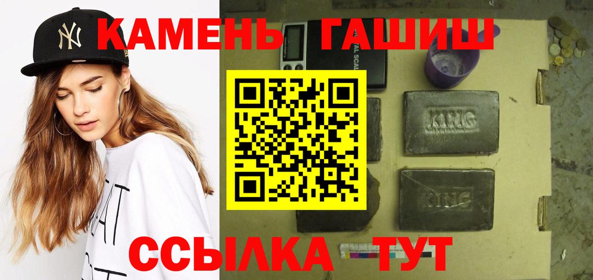 Южно-Сахалинск  Гашиш 40% ТГК  Вход с VPN  Гашиш Изолятор 