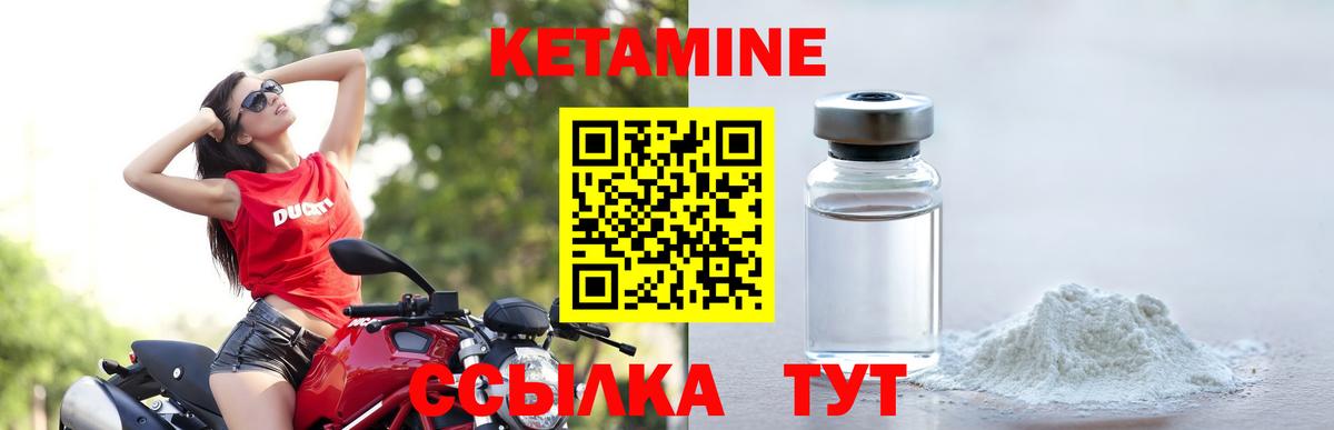 Южно-Сахалинск  КЕТАМИН VHQ  это состав  Вход с VPN 