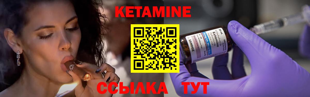 Кетамин ketamine Южно-Сахалинск