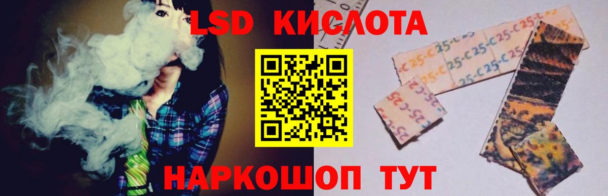 ЛСД экстази кислота  LSD-25 экстази ecstasy  Вход с VPN  Южно-Сахалинск 