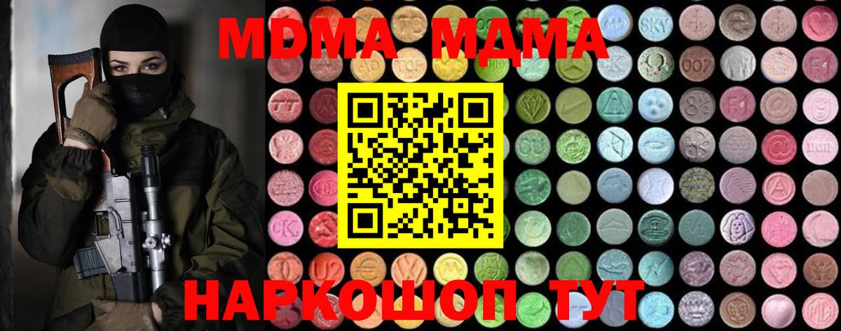 MDMA crystal  Вход с VPN  Южно-Сахалинск 