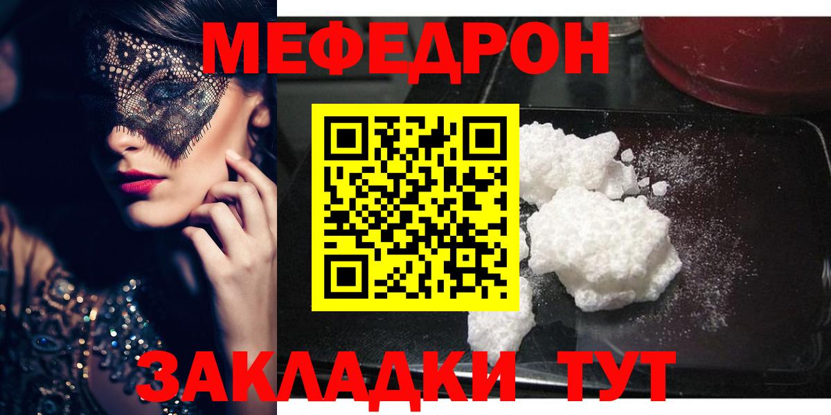 как найти закладки  Мефедрон  МЕФ  Южно-Сахалинск  Вход с VPN  Меф mephedrone  МЯУ-МЯУ мяу мяу 