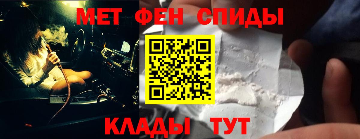 Южно-Сахалинск  Первитин мет  Вход с VPN 