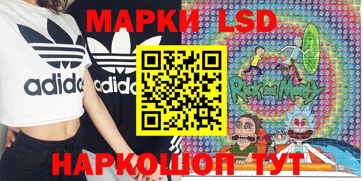 Южно-Сахалинск  закладка  Вход с VPN  Марки NBOMe 1,8мг 