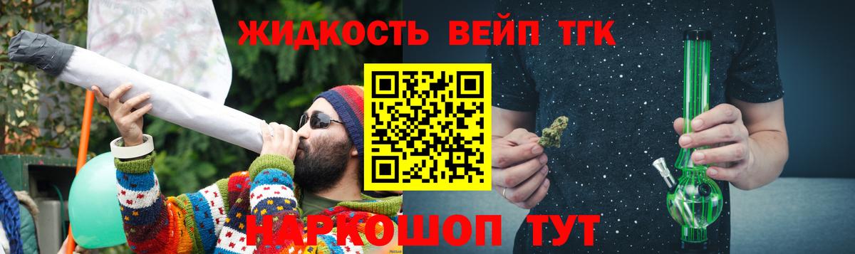 Дистиллят ТГК жижа  Вход с VPN  Южно-Сахалинск  Дистиллят ТГК концентрат 